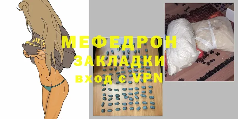 Мефедрон mephedrone  гидра   Таруса 